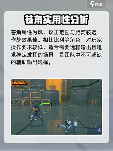 绝区零：苍角人设故事大曝光💥🔥截图4