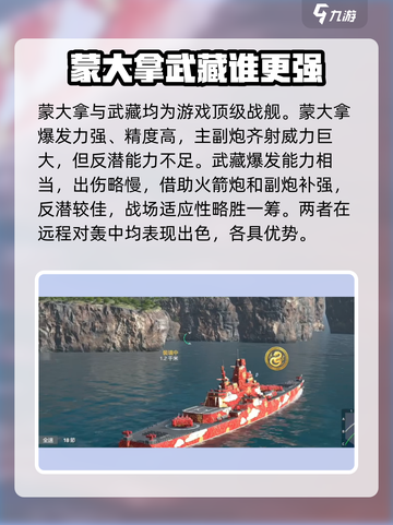 现代战舰战列舰哪个好介绍截图3