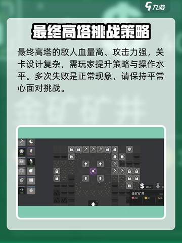极简塔防最终高塔介绍介绍截图2