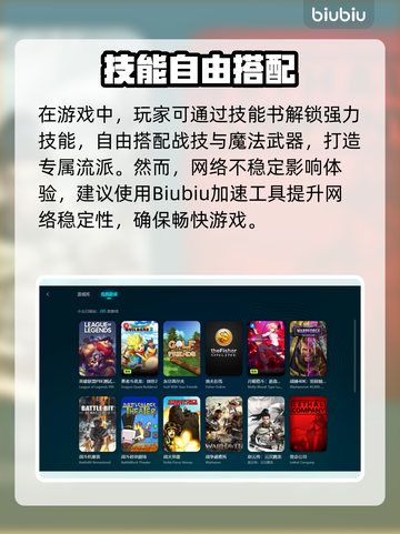 🔥艾尔登法环闪退？速用加速器解决！💥截图3