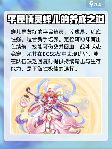 西普大陆手游精灵图鉴大全介绍截图6