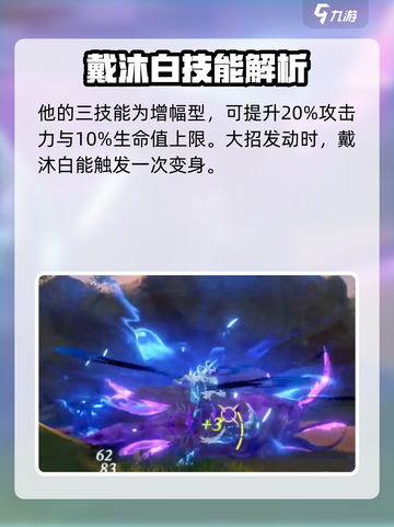 斗罗大陆猎魂世界戴沐白强度如何介绍截图4