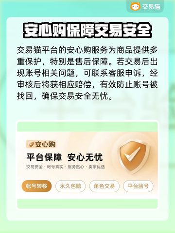 英雄联盟手游买号🔥哪个平台好？😎截图4