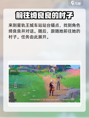原神🔥旁白与注脚任务通关攻略🎉截图2