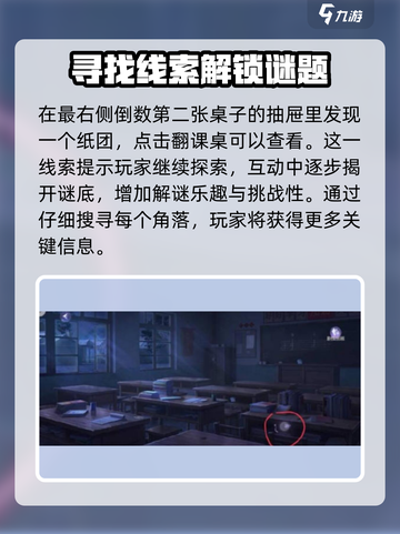 黑猫奇闻社第三章🔥S结局打法攻略🌟截图4
