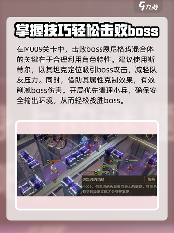 异象回声第零章⚡访客通关攻略💡截图4