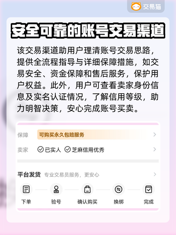 CSGO2交易平台大揭秘！🔥账号交易哪家强？👇截图4