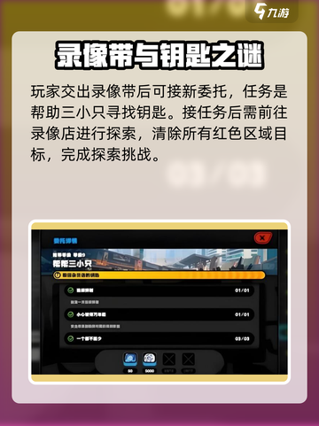 《绝区零》帮帮三小只任务攻略🔥速通秘籍！🎮✨截图3