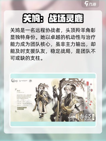 《咏月风雅》诗经技能大揭秘✨截图2