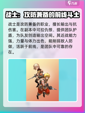 龙之谷世界🔥副本最强职业推荐！💡截图2