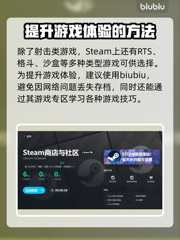 扭曲成名之路🔥加速器推荐，游戏党必看！截图3