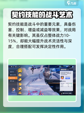 星之破晓🔥属性战力比例大揭秘！不平衡真相在这里✨截图3