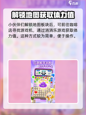 蛋仔滑滑体力获取攻略✨玩转游戏就靠它！截图3