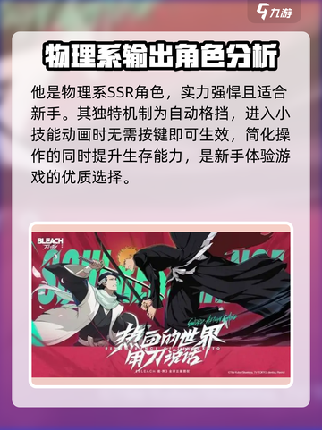 境界刀鸣小白是谁介绍截图2