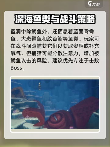 潜水员戴夫击败大王鱿鱼攻略介绍截图5