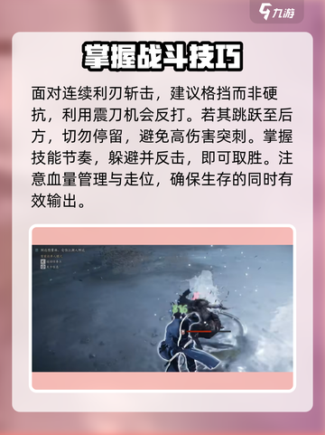燕云十六声白狼主怎么打介绍截图5