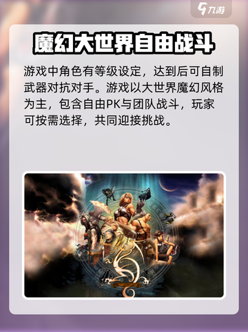永恒龙族公测时间介绍截图4