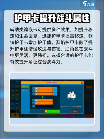 像素射击+: 护甲镶嵌卡居然这么猛！💥游戏党必看截图3