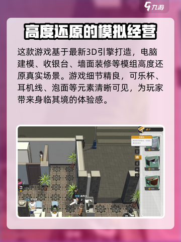 网吧进化论🔥好玩到停不下来！游戏玩法大揭秘🎮截图4