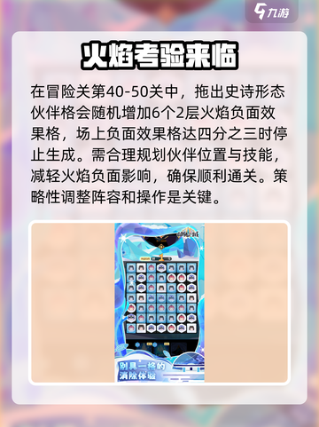 召唤与合成240-50怎么打介绍截图2