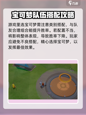 宝可梦大集结🔥手柄设置全攻略，玩得更爽！截图5