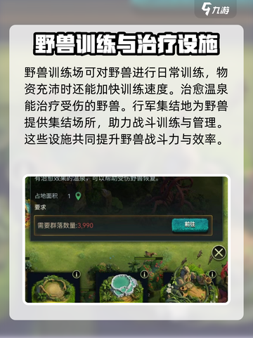 野兽领主新世界🔥基础建筑全揭秘！新手必看🎮截图5