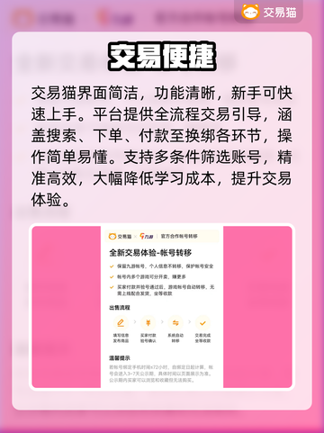 🔥卖号变现神器曝光！💰速看截图4