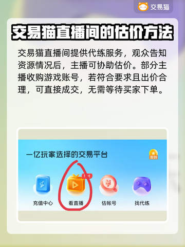 原神满级账号💰估价交易平台推荐🔥截图4