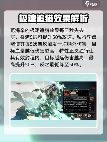 银与绯范海辛怎么样介绍截图3