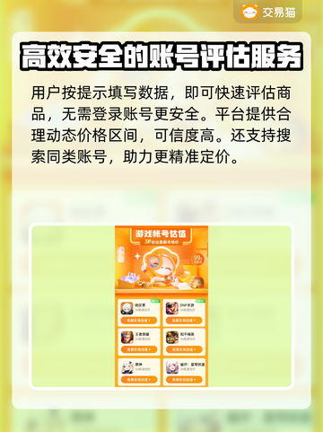鸣潮账号价值评估渠道分享🔥游戏党必看！✨截图3