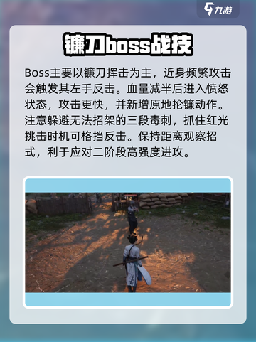 《燕云十六声》野外BOSS太炸了💥截图3