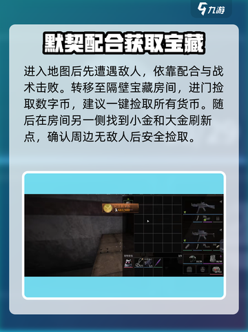 萤火突击⚡临海仓库摸金全路线曝光！必看📌截图2