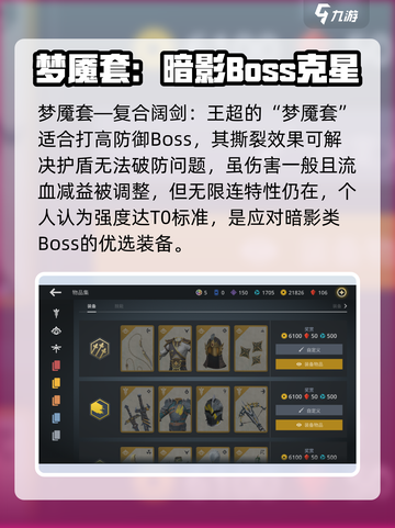 暗影格斗3🔥超全暗影角色挑战攻略大全！截图3