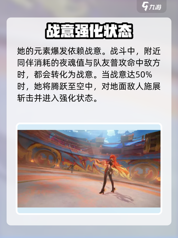 原神🔥玛薇卡技能超详细演示来了！💥截图4