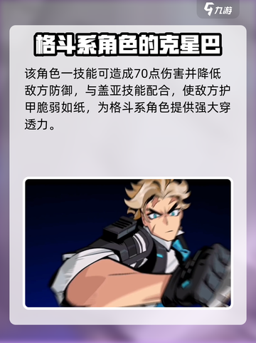 赛尔计划四星角色劳克蒙德强不强介绍截图3