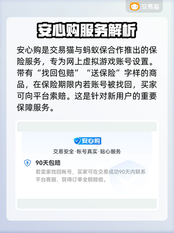 英雄杀账号交易🔥安全平台大揭秘！⚠截图3