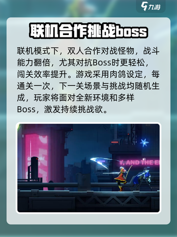 苍翼混沌效应⚡双人联机玩法大揭秘！💥截图3