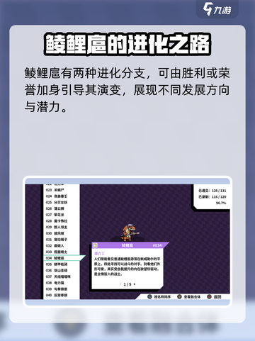 磁带妖怪鲮鲤扈进化超全攻略🔥《游戏名》玩家必看！截图2
