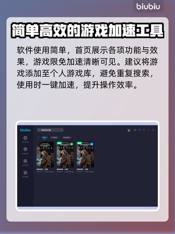 刺客信条幻景🔥掉线？加速器推荐来啦！截图5