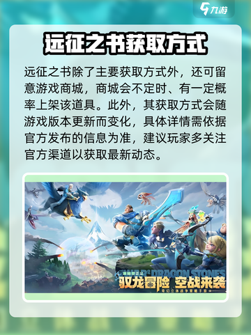龙石战争远征之书🔥揭秘游戏必胜秘籍🎉截图4