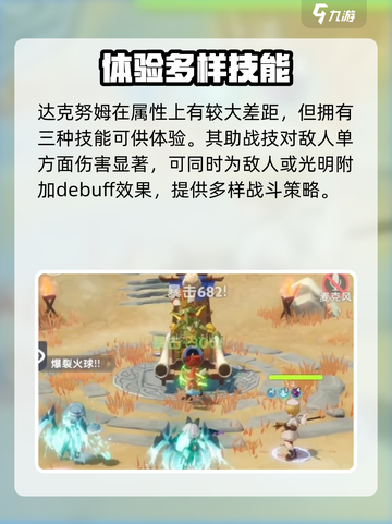 出发吧麦芬达克努姆🔥强度爆表！新手必玩🎮截图3