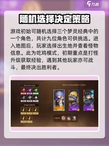 无尽梦回王者角逐怎么玩介绍截图2