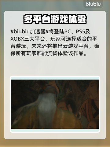 黑神话悟空上线平台🎉揭晓游戏名必看！截图2