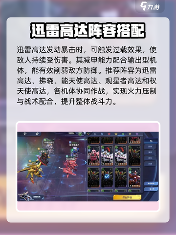 高达钢铁之诗迅雷高达怎么样介绍截图4