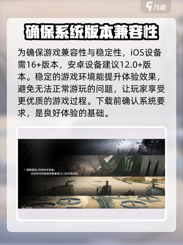 明日方舟终末地推荐配置介绍截图4