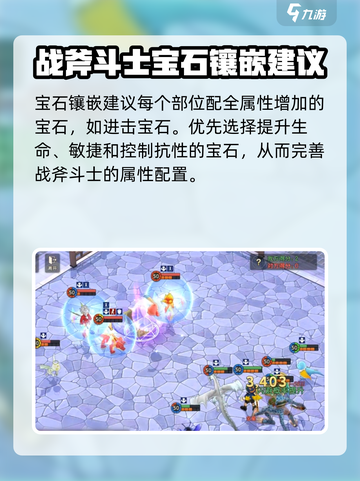 魔力宝贝复兴战斧如何提高攻击介绍截图4