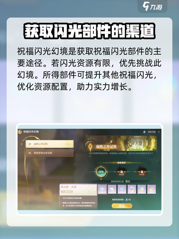 无限暖暖流转之柱神秘幻境详解介绍截图4