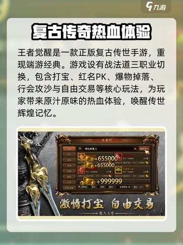 王者觉醒礼包码分享介绍截图3