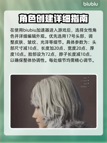 龙之信条2🔥格里菲斯捏脸攻略💎截图2