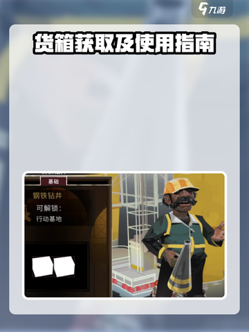 渔帆暗涌货箱大起底💥，玩家必知🔥！截图4